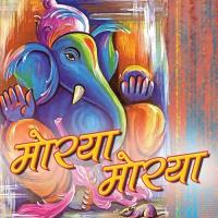 Ganpati Devaa Dhaavun Yaaho (From "Ardha Gangu Ardha Gondya") Vinod Rathod Song Download Mp3