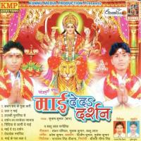 Maai Ke Pataa Bataa De Shankar Pandit Song Download Mp3