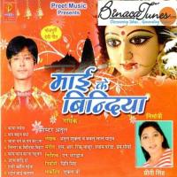 Paap Badhal Baate Atul Song Download Mp3