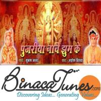 Jhooth Naahi Boli Subhash Anand Song Download Mp3