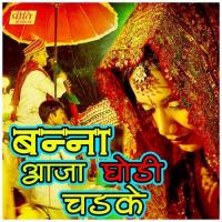 Bana Aaja Aaja Ghodi Chadke Manju Bai Pilwa Song Download Mp3