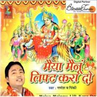 Do Pair Diye Hote Ganesh Song Download Mp3