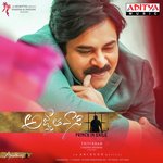 Kodakaa Koteswar Rao Pawan Kalyan Song Download Mp3