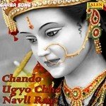 Mediye Meliyo Honano Bajotyo Rajdeep Barot,Vaneeta Barot Song Download Mp3