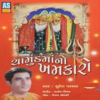 Mare Angniye Chamunda Rame Suresh Parmar Song Download Mp3