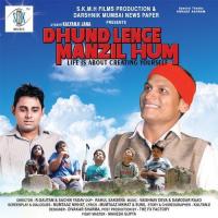 Dhund Lenge Manzil Hum Alok Kumar Song Download Mp3