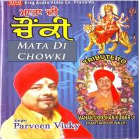 Mai Meri Sada Praveen Vicky Song Download Mp3