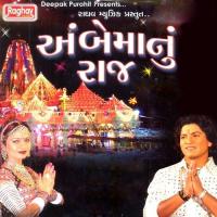 O Ramila Vikram Thakur Song Download Mp3