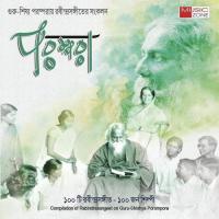 Aamar Praner Majhe Jayasree Ray Song Download Mp3