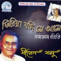 Gange Joar Elo Fire Dhiren Basu Song Download Mp3