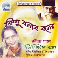 Jagotha Jure Udar Sure Shiuli Prodhan (Ray) Song Download Mp3