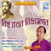 Biswa Jakhan Nidramogon Tapan Sen Song Download Mp3