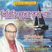 Piriti Mukher Kotha Noe Prokash Haldar Song Download Mp3