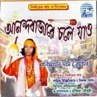 Pibite Lagilo Jora Monimohon Das(Baul) Song Download Mp3