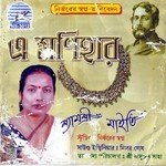 Hridoyer Ekul Okul Dukul Bhese Jae Shyamasree Maity Song Download Mp3