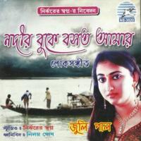 Shyam Birohe Agun Jwale Juli Pal Song Download Mp3