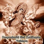 Amma Kalikadevi L Ramesh Song Download Mp3