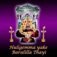 Chintyaaka Thaayi Subashchandra Lingadalli Song Download Mp3