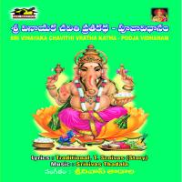 Sri Vinayaka Chaviti Pooja B. Narasayya Sarma Song Download Mp3