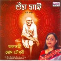 Paramatma Abatar Tumi Saibaba Arundhati Holme Chowdhury Song Download Mp3