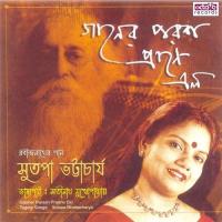 Darea Aacho Tumi Aamar Sutapa Bhattacharya Song Download Mp3