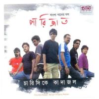 Kumir Parijaat Song Download Mp3