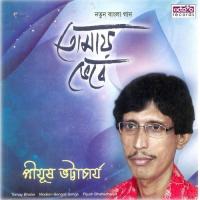 Jhirijhiri Jhore Pijush Bhattacharya Song Download Mp3