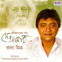 Aamar Bela Je Jai Rana Mitra Song Download Mp3