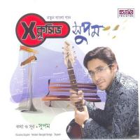 Tomar Surer Supam Song Download Mp3