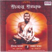 Jodeo Pode Pode Rakkha Karo Srikanta Acharya Song Download Mp3