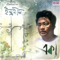 Path Diea Ke Jai Go Chole Indranil Sen Song Download Mp3