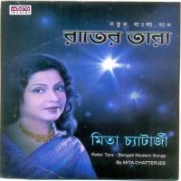 Jatai Bolo Tumi Mita Chatterjee Song Download Mp3