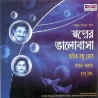 Nach Hobe Gaan Hobe Amit Bandhu Ghosh Song Download Mp3