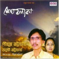 Ek Aakash Kato Pakhi Pijush Bhattacharya Song Download Mp3