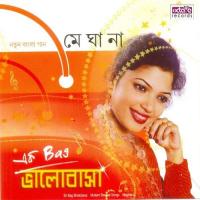 Ek Bag Bhalobasa Meghana Song Download Mp3