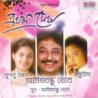 Jani Na Aajke Amit Bandhu Ghosh Song Download Mp3