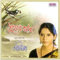 E Nesha Mahua Ashima Song Download Mp3