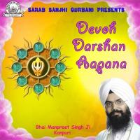 Aavoh Sajana Bhai Manpreet Singh Ji Kanpur Wale Song Download Mp3