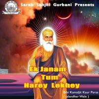 Naam Tero Aarti Bibi Kamaljeet Kaur Paras Jhalandhar Wale Song Download Mp3