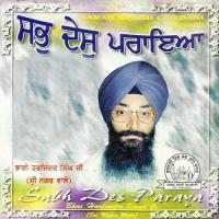 Maati Ko Putra Bhai Harjinder Singh Ji Sri Nagar Wale Song Download Mp3