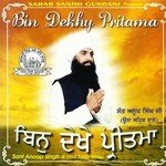 Bunna Tanna Tayag Ke Sant Anup Singh Ji (Una Sahib Wale) Song Download Mp3