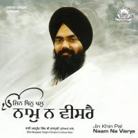 Tiss Charan Pakhali Bhai Manpreet Singh Ji Kanpur Wale Song Download Mp3