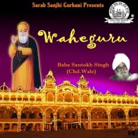 Ustat Karey Jahan Baba Santokh Singh Song Download Mp3