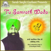 Tu Samrath Wada Bhai Lakhwinder Singh Ji Chandigarh Wale Song Download Mp3