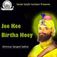 Tu Data Jiyo Sabna Ka Amritsar Sangeet Sabha Song Download Mp3