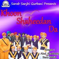 Sun Ke Singhan Kolon Gall Akal Academy Baru Sahib Song Download Mp3