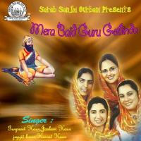 Rogan Te Aar Sogan Te Gurpreet Kaur Song Download Mp3