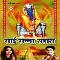 Jiske Bhi Dil Mein Baba Ki Shraddha Apar Hai Pradeep Battara Song Download Mp3