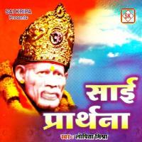 Sai Prarthana Lopita Mishra Song Download Mp3