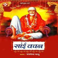 Sai Lagan Lagi Rahe Saxena Bandhu Song Download Mp3